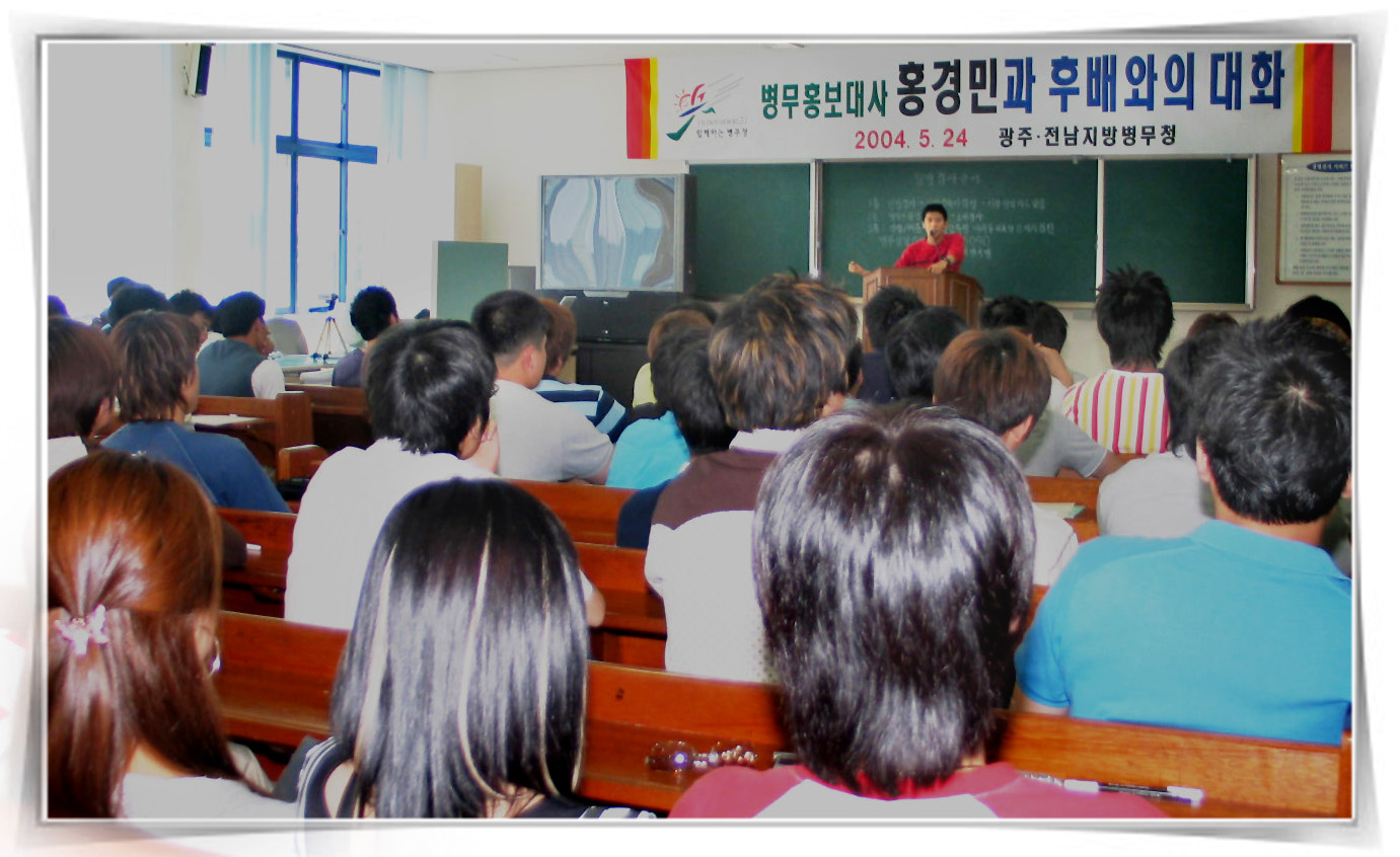광주 초등학생과의 만남